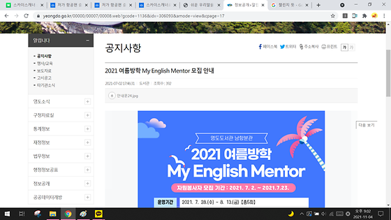 my english mentor를 나의 영어 선생님으로 바꿔주세요