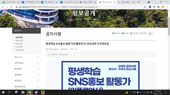 sns를 사회소통망으로 바꿔주세요